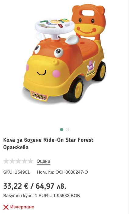 Детска кола за яздене Ride On Hippo