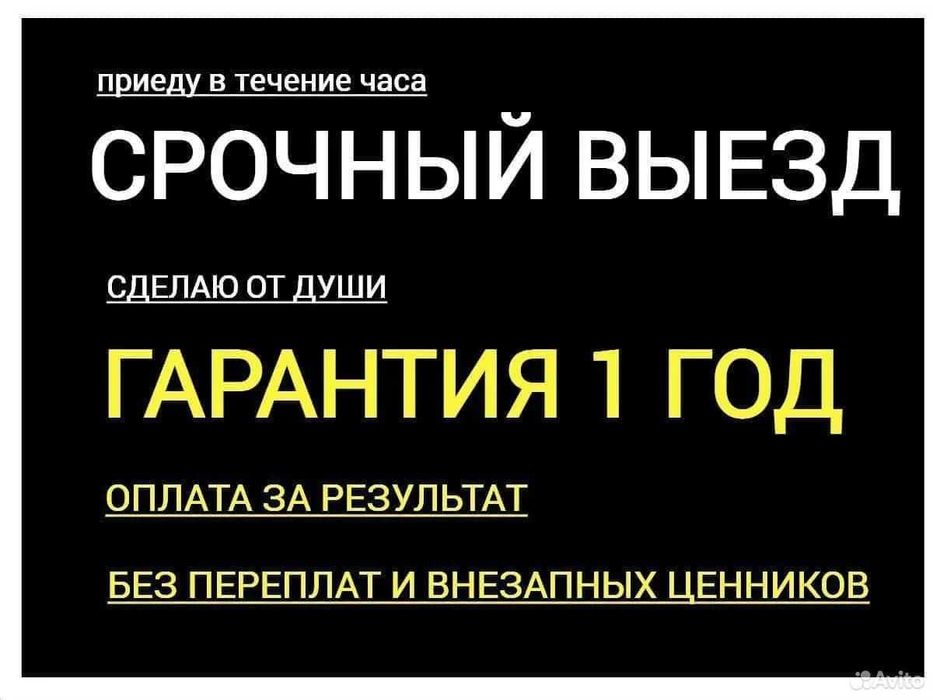 Ремонт Холодильников на дому c ГАРАНТИЕЙ