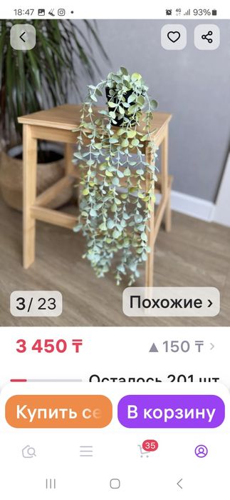 Продам искусственный цветок