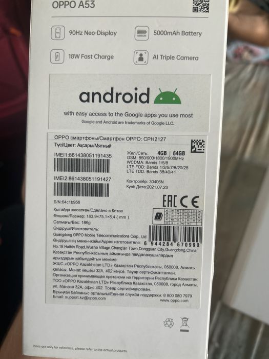 Телефон продам орро