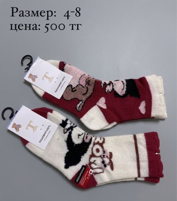 носки в продаже все новое
