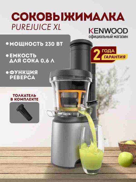 Соковыжималка Kenwood JMP 85.000 SI