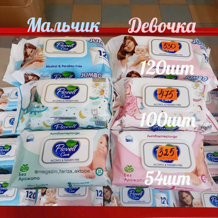 Подгузники памперсы трусики Актобе пелёнки вкладыши