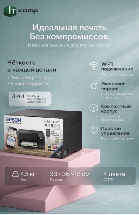 Продается новый принтера