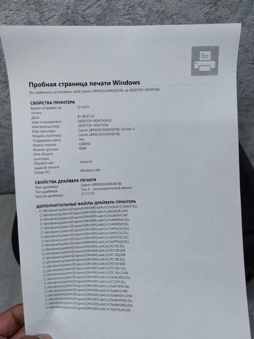 Canon LBP6020B
принтер