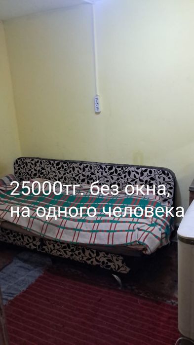 Сдам комнату в общежитии
