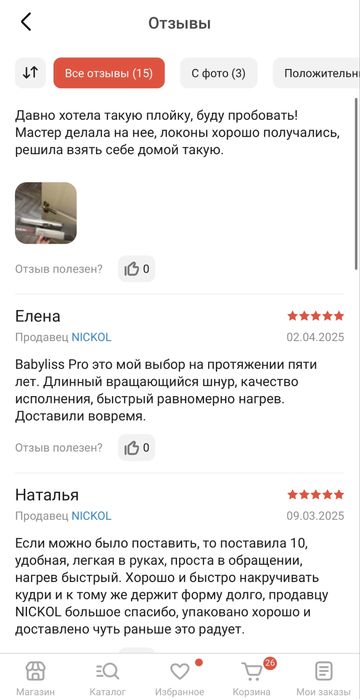 Плойка конусная BaBylissPRO BAB2280TT Conical Iron