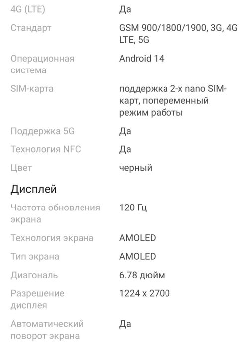 Продам телефон HONOR