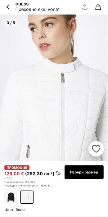 Продавам яке на марката GUESS, размер M. Носено само веднъж, без никакви забележки. Цена: 50 €.