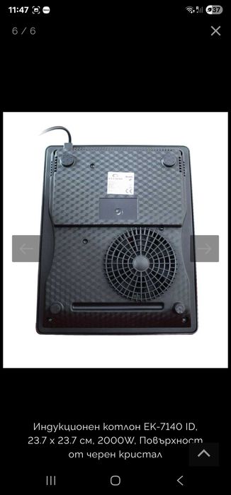 Elecom индукционнен котлон