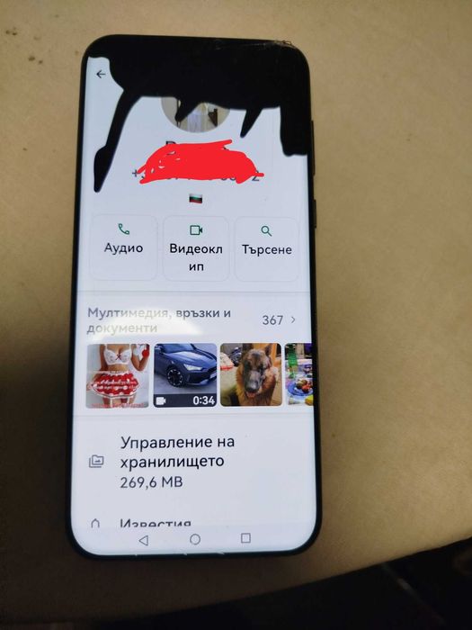 Телефон за части