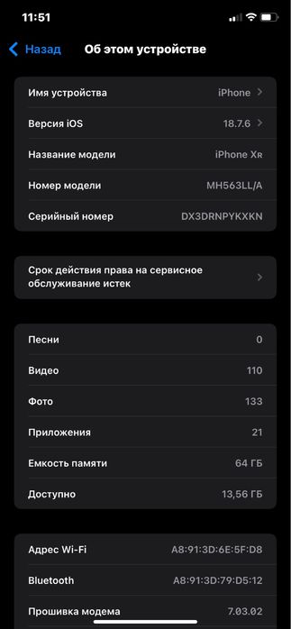 iPhone XR 80% АКБ