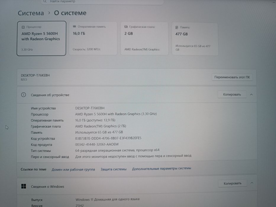 Ноутбук Lenovo Ideapad 5 Pro