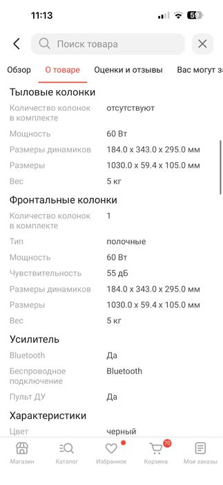 Продам сабвуфер с колонкой.