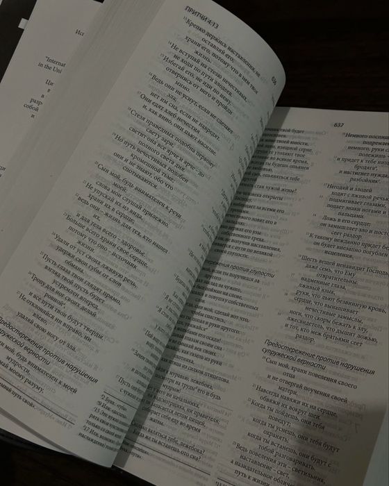 Книга слово, хорошая