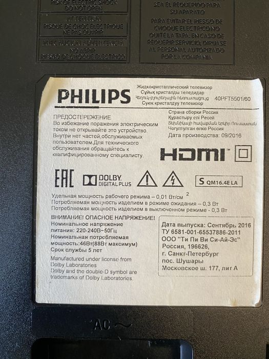 Продам ж/к Смарт телевизор Филипс, рабочий