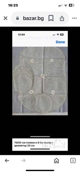 Плетени на една кука покривки