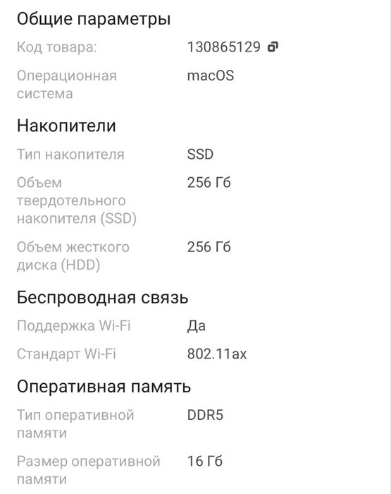 Неттоп Apple Mac Mini 2024