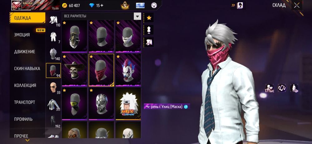 Фф акк продам олд