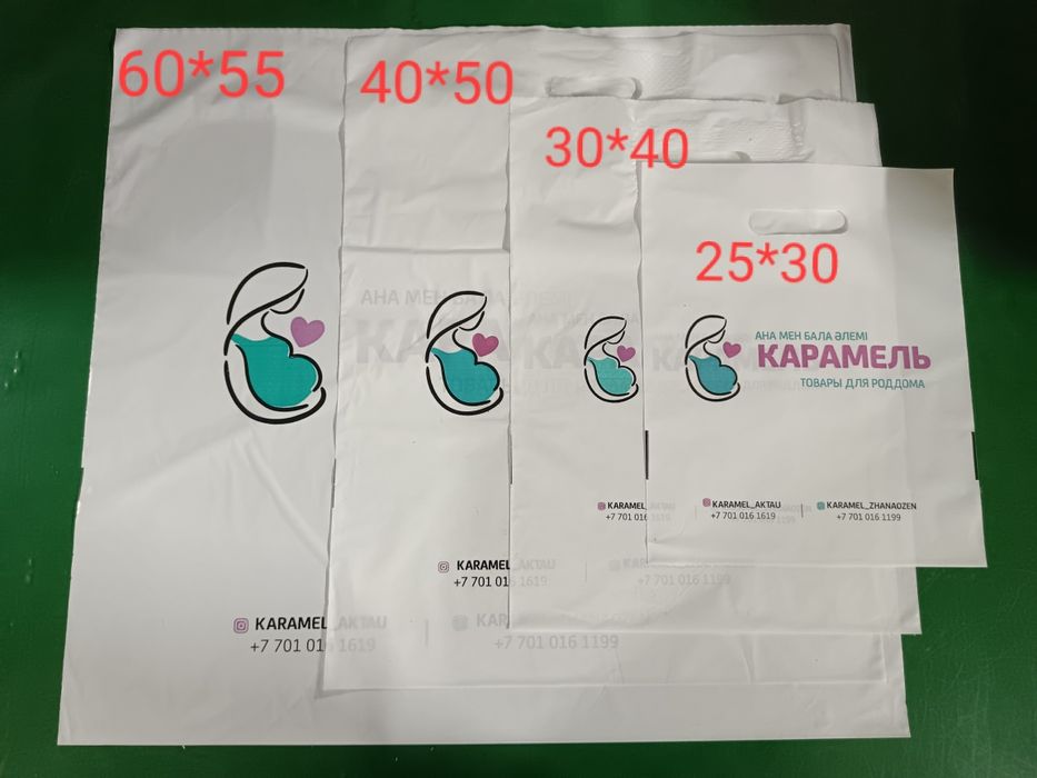 Полиэтилен. Пакет с усиленной ручкой с вашим логотипом.