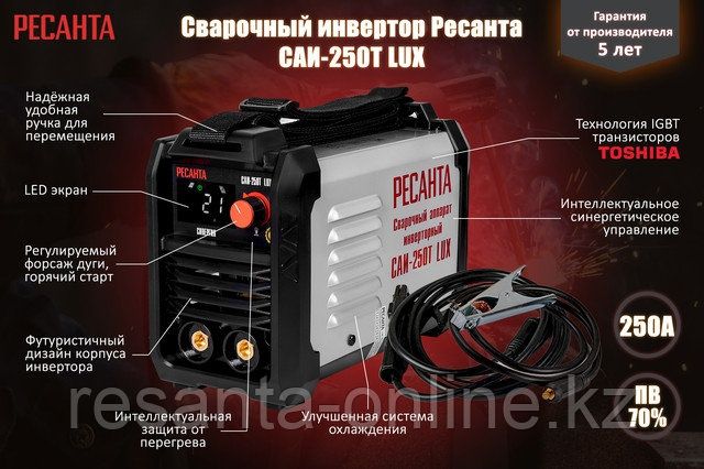 Ресанта САИ-250Т LUX