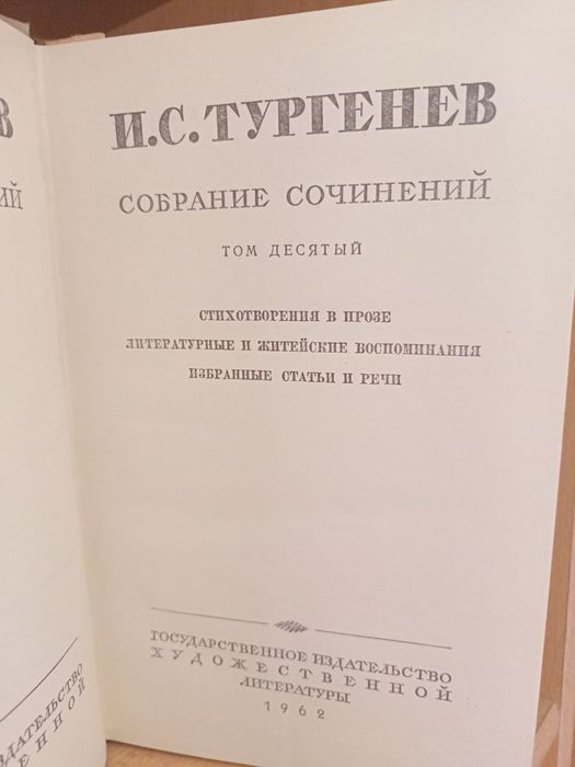 Книги Собрание сочинений разные