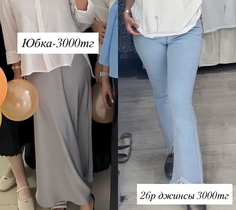 Одежды женские чистое