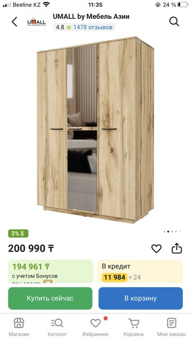 Спалный гранитур