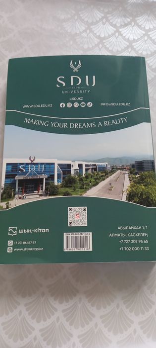 Шын книга.на казахском