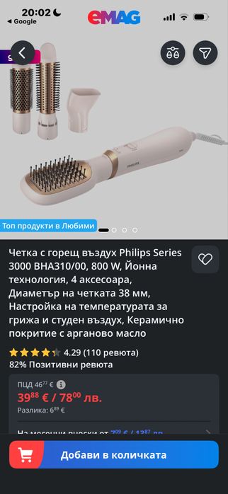 Четка с горещ въздух Philips Series 3000
