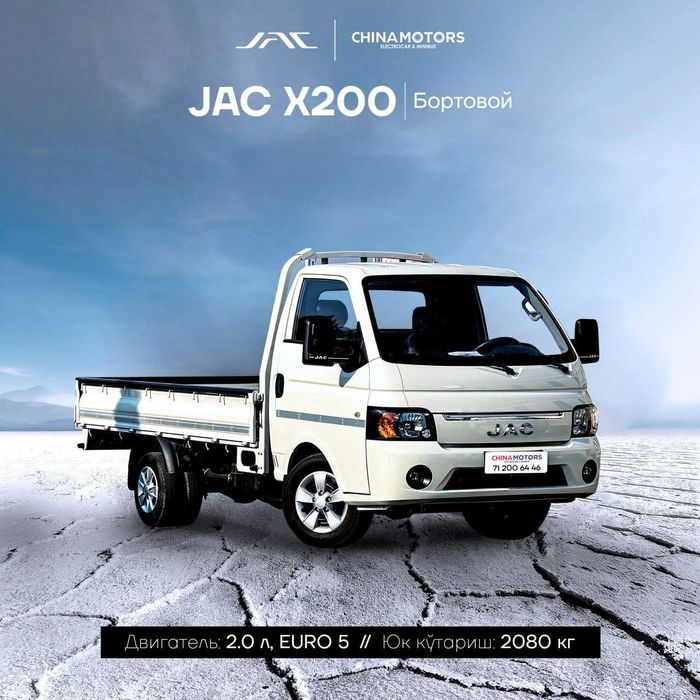 Бортавой Грузавик Лабо Ботка Фургон Бонго портер 4,5 тонагача Жак Миле