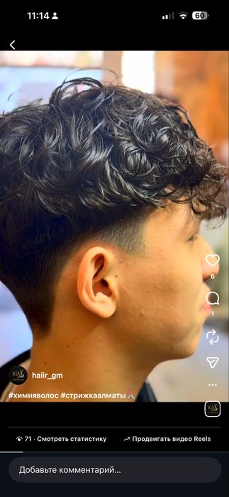 Курсы парикмахера с нуля