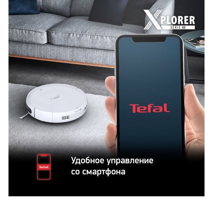 Продам робот пылесос Tefal