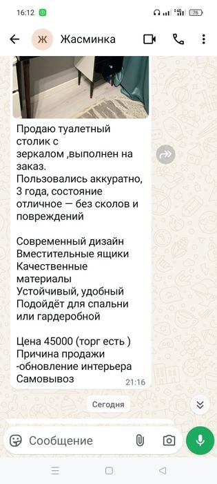 Продам туалетный столик