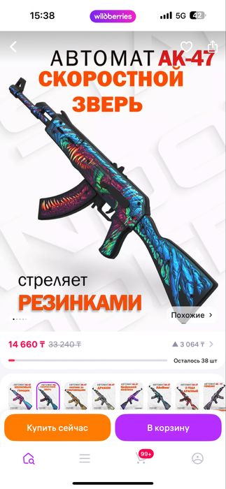 Деревянные автоматы резинкострелы