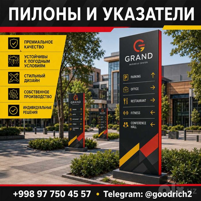 Стелы, пилон, рекламные конструкции, stela, tashqi reklama, montaj, UV