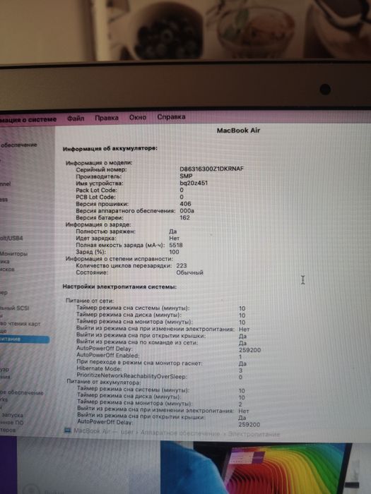 Macbook air 13 2012