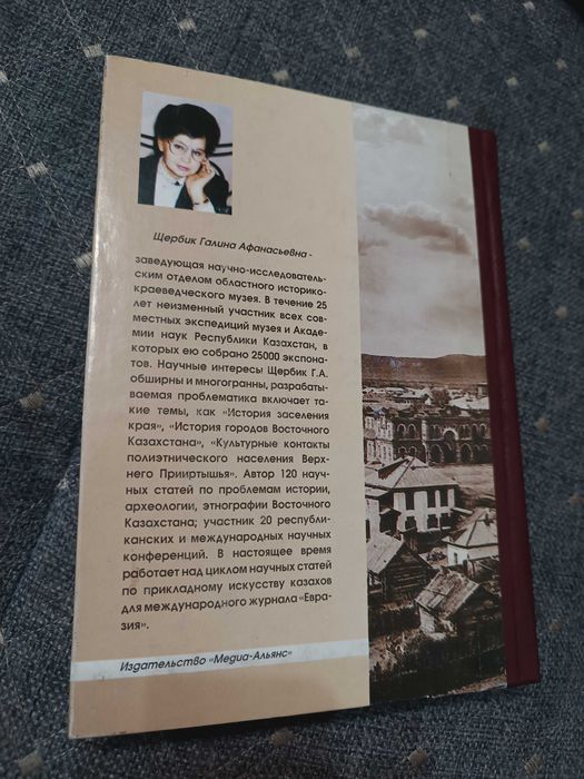 Усть-Каменогорские предания