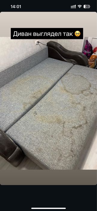 Химчистка мягкой мебели