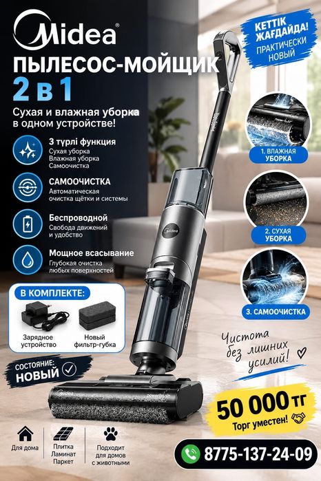 Сатылады 50 мын тг