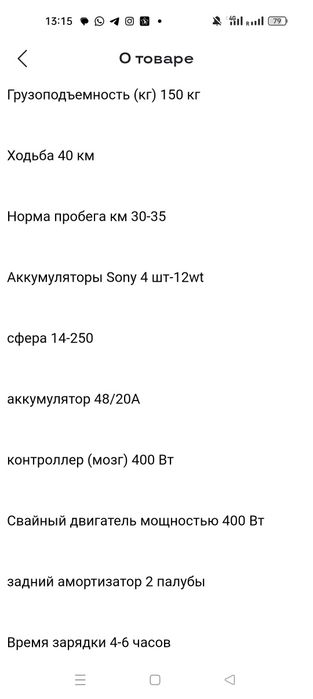 Продам свой скутер