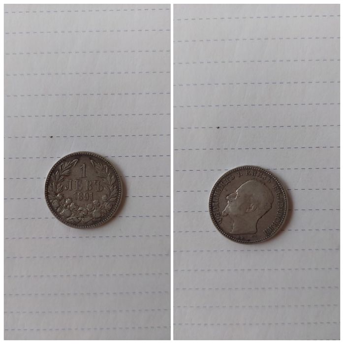 Стари български монети от Княжество България