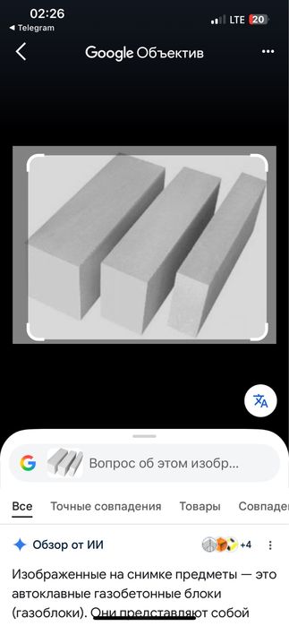 ГгGgazablok avtoklavni m600