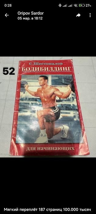 Боевые искусства книги