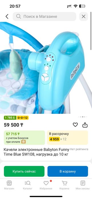 Качеля шезлонг 2в1