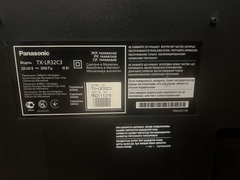Телевизор Panasonic 32 диагональ TX-LR32C3