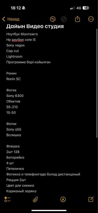 Сони камералары полный комплект