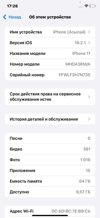 Айфон 11 в Хорошем состояни