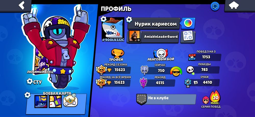 Бравл старс аккаунт