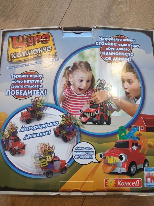 Щурото камионче - занимателна игра